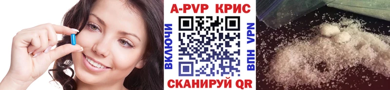 Alpha-PVP СК  цена наркотик  MEGA зеркало  Советск 