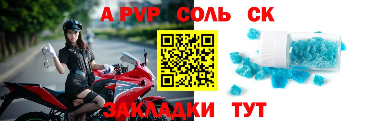 Alfa_PVP СК  Alpha PVP  Советск  Вход с VPN  А ПВП Соль 