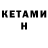 Метадон methadone Serg Hueta