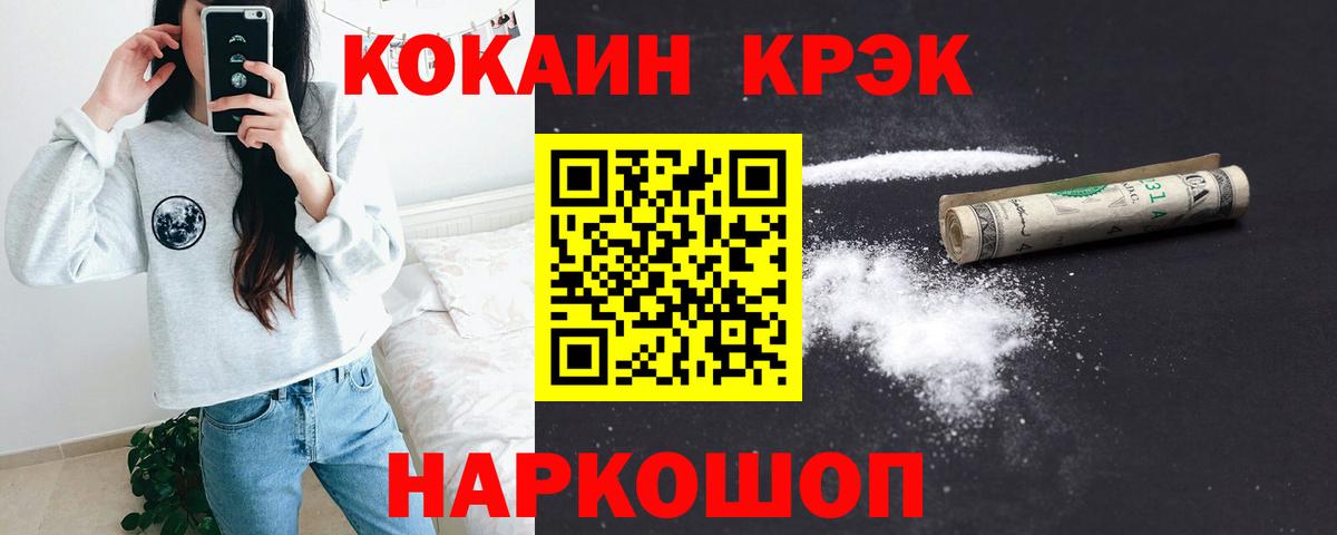 Кокаин VHQ Советск