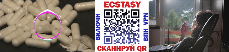 Экстази VHQ  Советск 