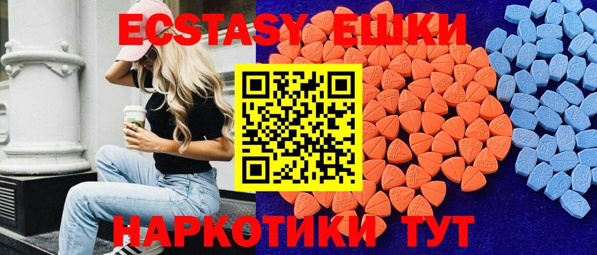 ЭКСТАЗИ XTC  наркота  Советск  Вход с VPN 