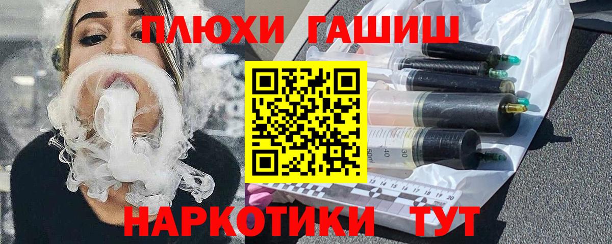 Советск  Гашиш Cannabis  Вход с VPN  ГАШ hashish 
