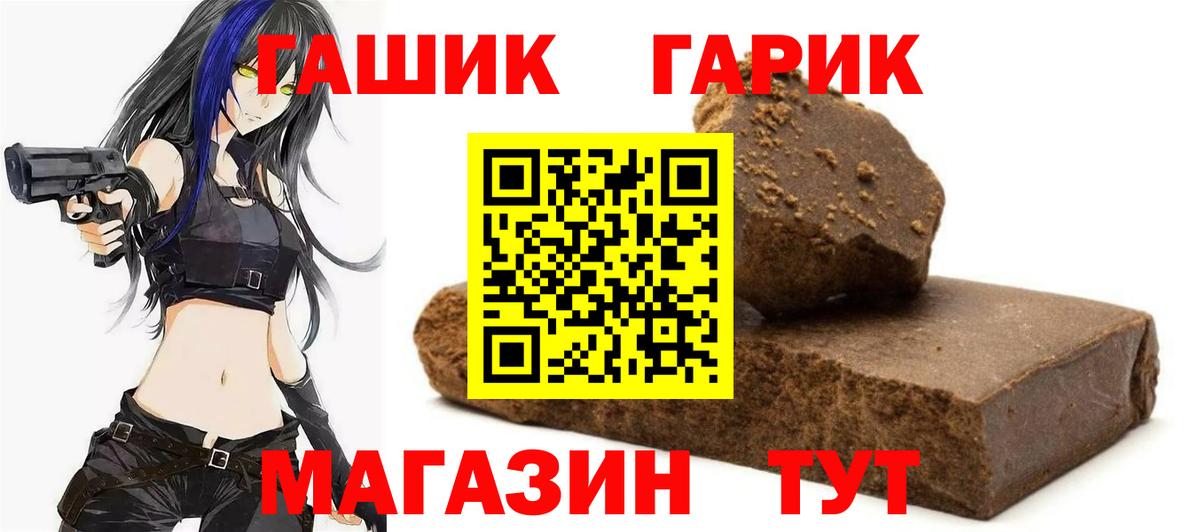 ГАШ Premium Советск