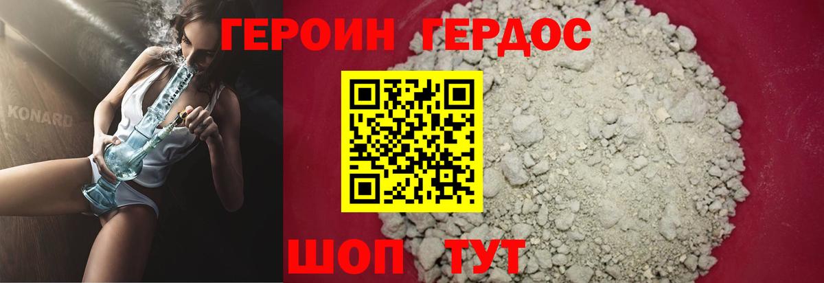 ГЕРОИН афганец  Вход с VPN  Советск 