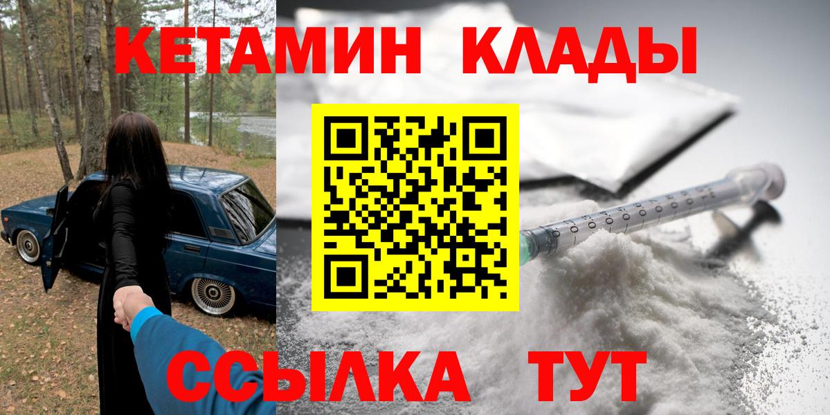 Кетамин VHQ  КЕТАМИН ketamine  Советск  Вход с VPN 