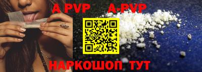ALPHA-PVP Можайск