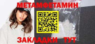 первитин Моздок