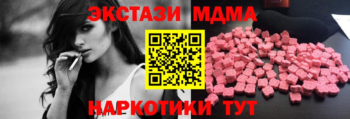 Советск  MDMA crystal  МДМА  Вход с VPN  МДМА crystal 