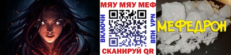 МЯУ-МЯУ мяу мяу  купить наркотики цена  Советск 