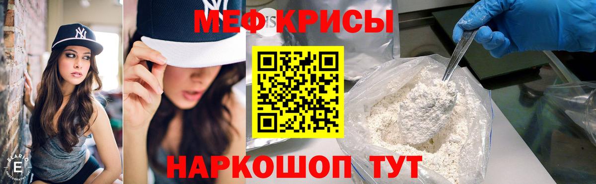 Советск  МЯУ-МЯУ мяу мяу  Меф  Вход с VPN  Меф mephedrone 