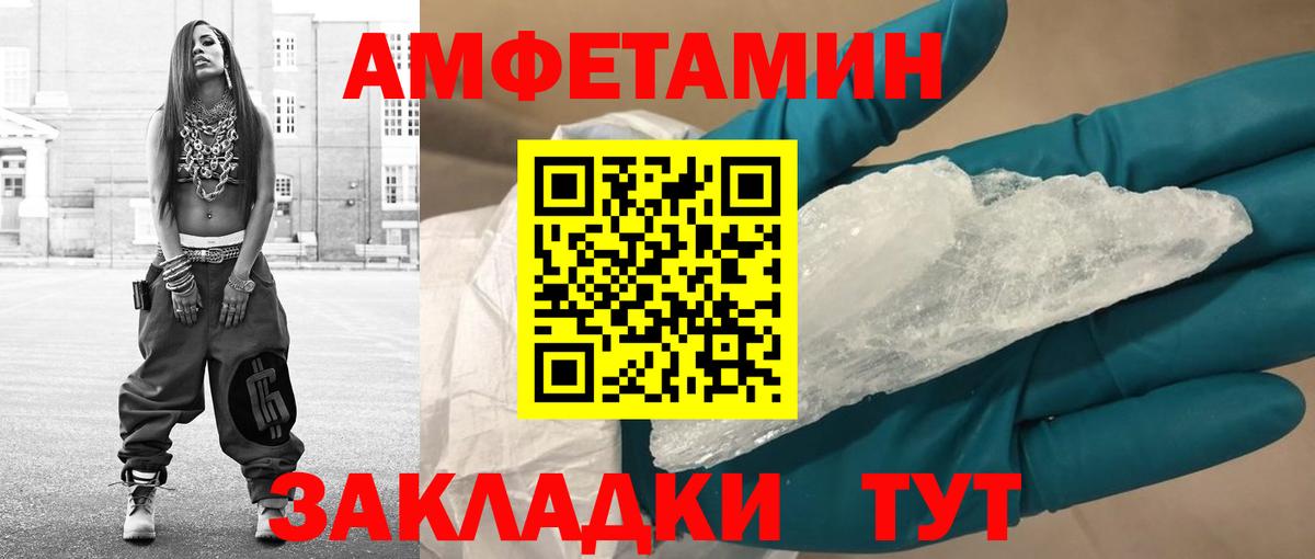 Метамфетамин  Вход с VPN  Советск  Первитин винт 