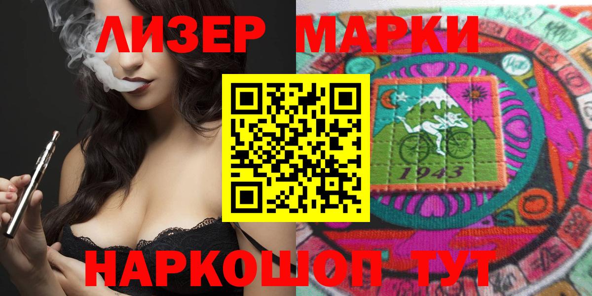 Советск  Марки 25I-NBOMe 1,8мг  Марки 25I-NBOMe  Вход с VPN 