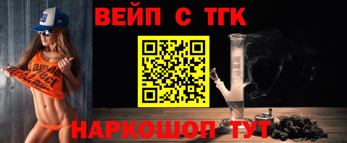 Дистиллят ТГК жижа Советск