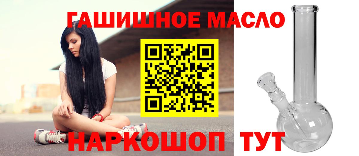 ТГК концентрат  магазин    Советск  Вход с VPN  Дистиллят ТГК THC oil 