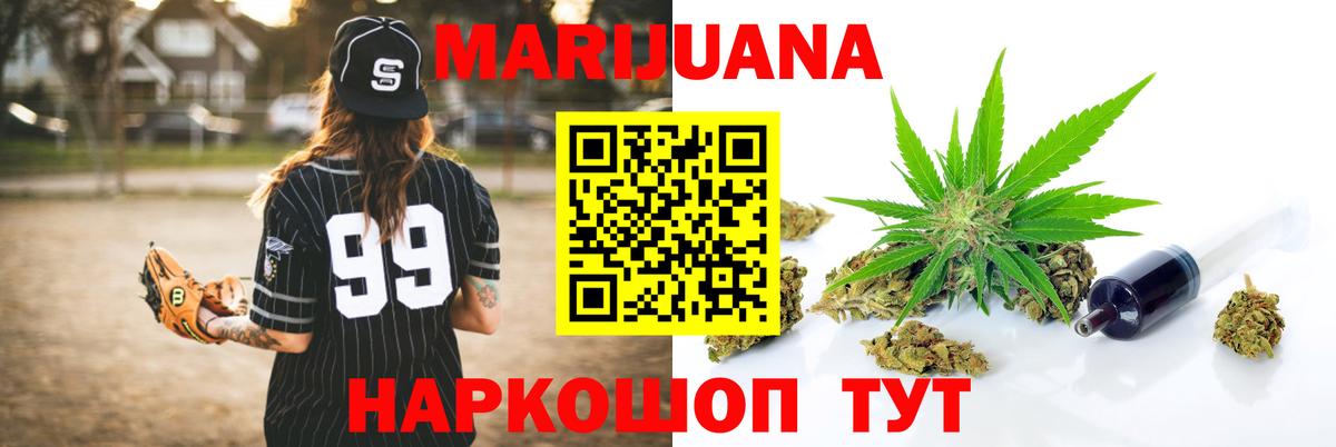 Шишки марихуана семена Советск